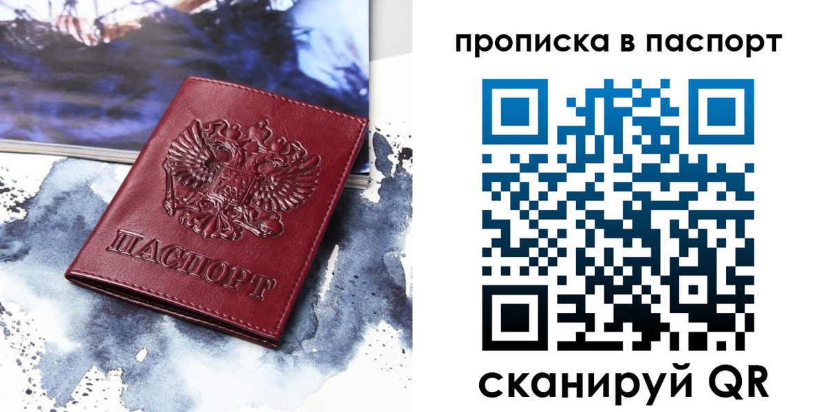 временная регистрация законно в Мариинском Посаде