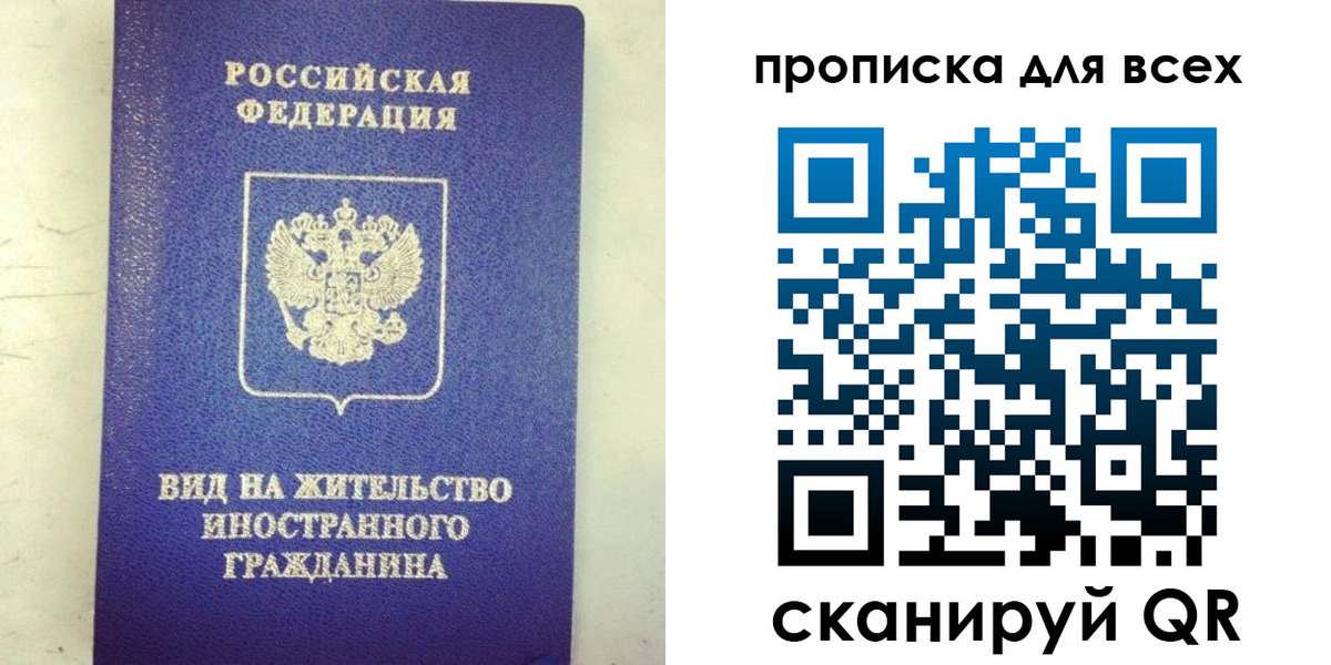 прописка штамп в Мариинском Посаде
