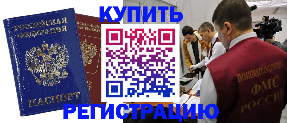 временная регистрация недорого в Мариинском Посаде