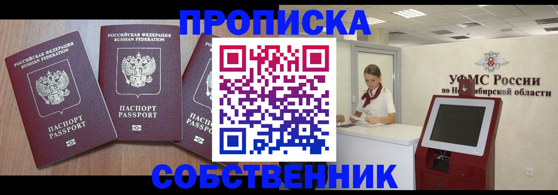 временная регистрация в квартире в Мариинском Посаде
