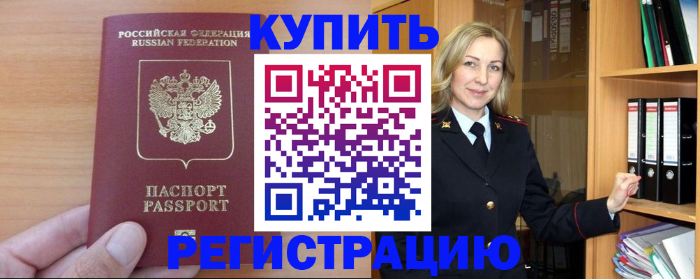 прописка регистрация в Мариинском Посаде