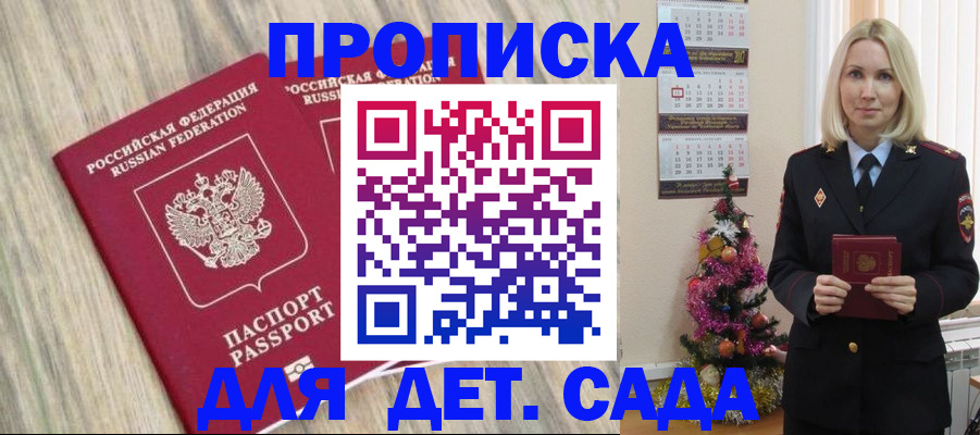 временная регистрация законно в Мариинском Посаде