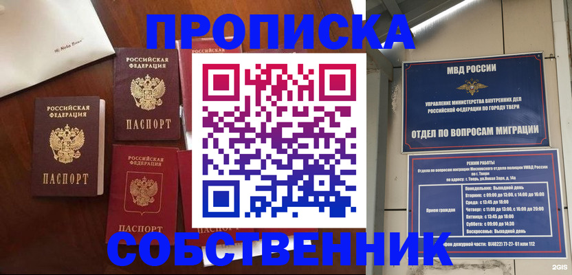 временная регистрация надежно в Мариинском Посаде