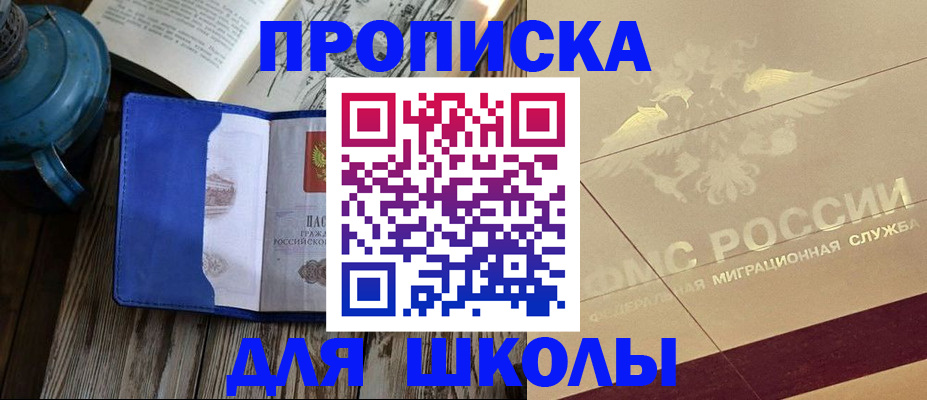 прописка законно в Мариинском Посаде